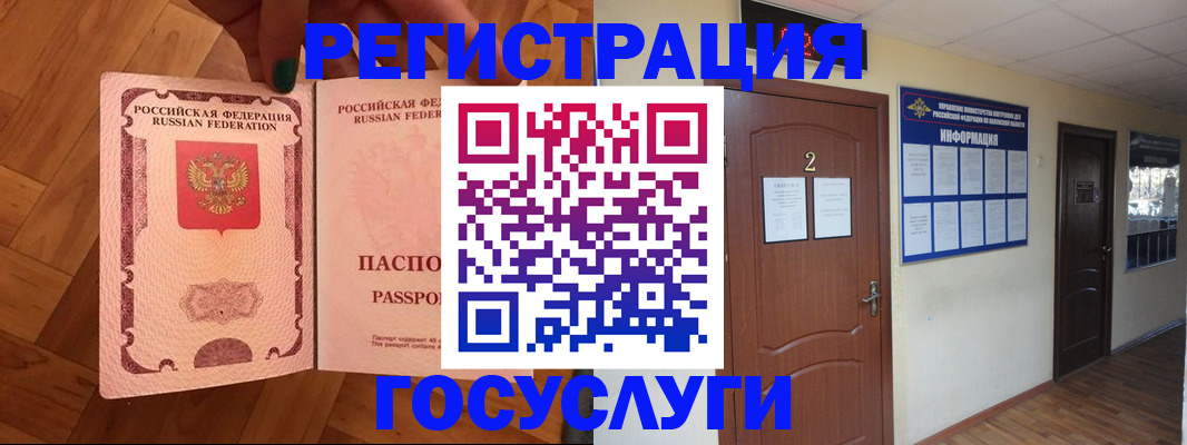 прописка для военкомата в Марксе