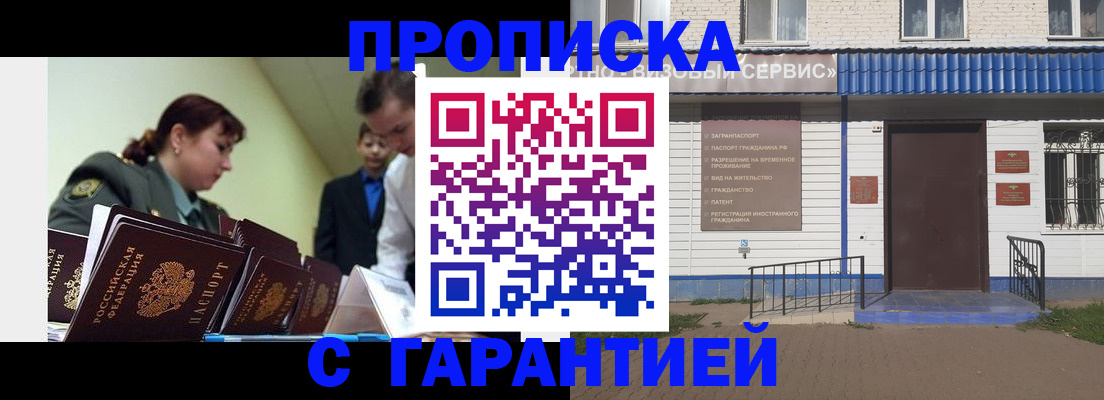 временная регистрация законно в Марксе